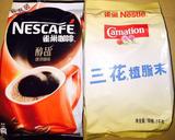 包邮雀巢醇品黑咖啡500克纯速溶咖啡+咖啡三花伴侣1000克经组合装