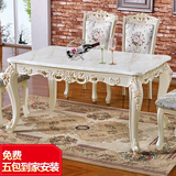 欧式大理石餐桌椅组合6人小户型长方形描金雕花烤漆1.4米餐台饭桌