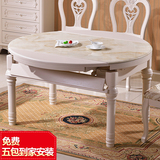 欧式实木餐桌椅组合折叠伸缩饭桌子大户型大理石圆桌一桌四椅特价
