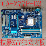 技嘉GA-Z77P-D3全固态独立Z77主板1155支持DDR3大板支持22NM USB3