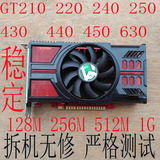 GT210 220 240 430 440 450 630游戏PCI-E独立显卡256M 512M 1G