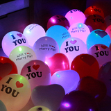 结婚庆用品婚房装饰布置造型LED灯求婚表白生日夜光发光气球