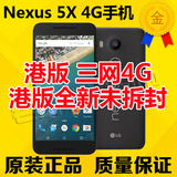 原封港版 5X LG nexus 5x 谷歌N5X Google 5X 电信4G手机 安卓6.0