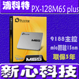 PLEXTOR/浦科特PX-128M6S Plus 128G m6s+ SSD固态硬盘SATA3