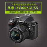 大陆行货 全国联保 Nikon/尼康 D3300套机（18-55VRII ）单反相机