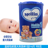 现货意大利直邮正品美林1段婴儿牛奶粉mellin 0-6个月900克最新
