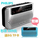 Philips/飞利浦 SBM120 USB插卡音箱收音机MP3外放TF卡播放器包邮