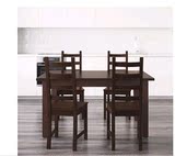 老狍宜家家居免费代购斯多纳卡思比一桌四椅黑褐色餐桌椅会客桌椅