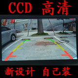 CCD高清倒车摄像头 车载防水可视倒车雷达 170度广角微光彩色夜视