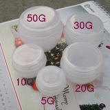 5 10 20 30  50克蘑菇膏霜盒 导球盒 面霜盒 眼霜瓶 带手拉垫内盖