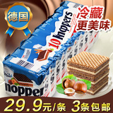 包邮德国进口knoppers牛奶榛子巧克力威化饼干10连包年货零食新年