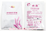 香港娇颜草莓酸奶面膜 美白补水保湿  满10张包邮费