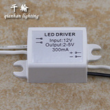 千翰低压LED驱动电源12V灯杯恒流1W 3W  内置外置24V变压器电子板