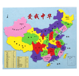 中国地图eva立体贴画3D粘贴拼图DIY幼儿童手工制作海绵纸材料批发