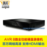 8路AVR硬盘录像机8路百万高清 AHD-M高清数字网络主机p2p远程包邮