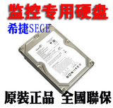 Seagate/希捷 ST32000444SS 2T台式机 企业级 监控专用 硬盘2000G