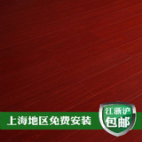 复合地板 1.2厚 强化地板 特价复合地板红木色 上海地区带安装