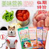 临期特价！日本伊纳宝成犬低脂肪湿粮/妙鲜包 四种口味 35克