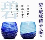 日本代购日本制冲绳蓝茶杯水杯子牛奶杯酒杯流金琉璃烧酒杯包邮