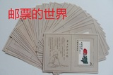 新中国邮票T44 齐白石小型张 收藏 投资 邮品 邮票 样票样张邮品