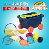 美国B.Toys 沙滩装卸车 儿童沙滩玩具 宝宝玩沙工具 挖沙玩具