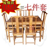 餐桌椅组合 中式实木榆木明清仿古家具 长方形茶桌饭桌七件套特价