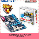 Gigabyte/技嘉 B75M-D3V B75全固态主板 绝配G2020/I3 LPT打印口