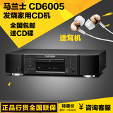行货马兰士CD6005 CD机 发烧CD播放器 家用hifi纯CD机 咨询特价