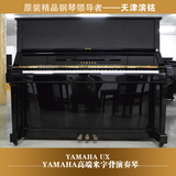 日本雅马哈YAMAHA中古钢琴 UX米字背架钢琴 二手钢琴