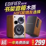 Edifier/漫步者 R1200TII音箱2.0有源木质音箱低音炮