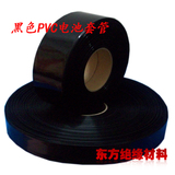 56mm宽 黑色 PVC热缩管 电池封装 PVC热封套 热塑套 绝缘PVC管