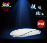 优派无线鼠标MW286白色超薄无线电脑鼠标 小巧苹果风无线鼠标包邮