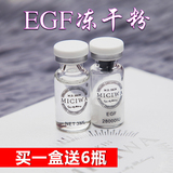EGF冻干粉祛痘坑去红血丝收毛孔去痘印精华修复美白肌肤正品微针