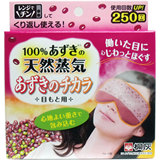 包邮日本KIRIBAI桐灰天然红豆蒸汽眼罩舒缓眼部疲劳去黑眼圈眼袋