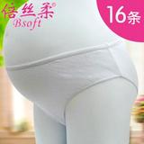 6条及以上孕妇产妇纯棉条装月子孕产妇印花产前女一次性内裤