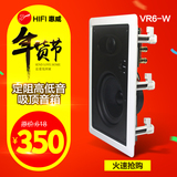 Hivi/惠威 VX6-W背景音乐吸顶喇叭音响音箱壁挂扬声器同轴喇叭