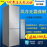Panasonic/松下 NR-B30WG1-XS风冷无霜冷藏家用双门冰箱 一级节能