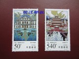 1998-19 普宁寺和维尔茨堡宫邮票(和德国联合发行)