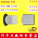 正品sandisk闪迪至尊高速酷豆CZ43 128G USB3.0创意迷你u盘包邮