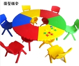 幼儿园专用桌扇形桌 宝贝桌 搭拼桌 可拆搭桌 塑料圆桌 儿童桌