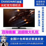 Changhong/长虹 LED32B2080n    32吋LED网络电视