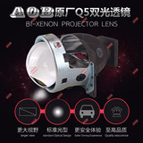 锦泽 奥迪Q5原厂双光透镜 汽车大灯改装Q5透镜 天使眼Q5双光透镜