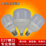 开尔led灯泡工厂节能灯泡E27e40螺口球泡灯单灯7W20W45W照明光源