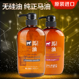 日本进口 熊野油脂天然弱酸性无硅油马油洗发水 护发素保湿防脱发
