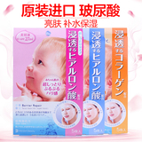 日本 Mandom/曼丹 婴儿肌超滋润胶原蛋白玻尿酸高保湿补水面膜5片