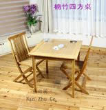 产地直销 楠竹四方桌 餐桌 吃饭桌 八仙桌 可拆装 棋牌桌 出厂价
