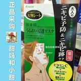 现货日本代购嘉娜宝kracie肌美精绿茶祛痘面膜美白去黑头收缩毛孔