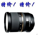腾龙 SP 24-70mm  f/2.8 Di VC USD 全新正品 特价包邮顺丰