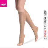 进口德国Medi迈迪二级医用弹力袜男女小腿静脉曲张抗血栓术后短袜
