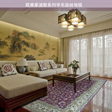 南京大地毯波斯300X400CM羊毛加丝手工特价中式欧式美式客厅大堂